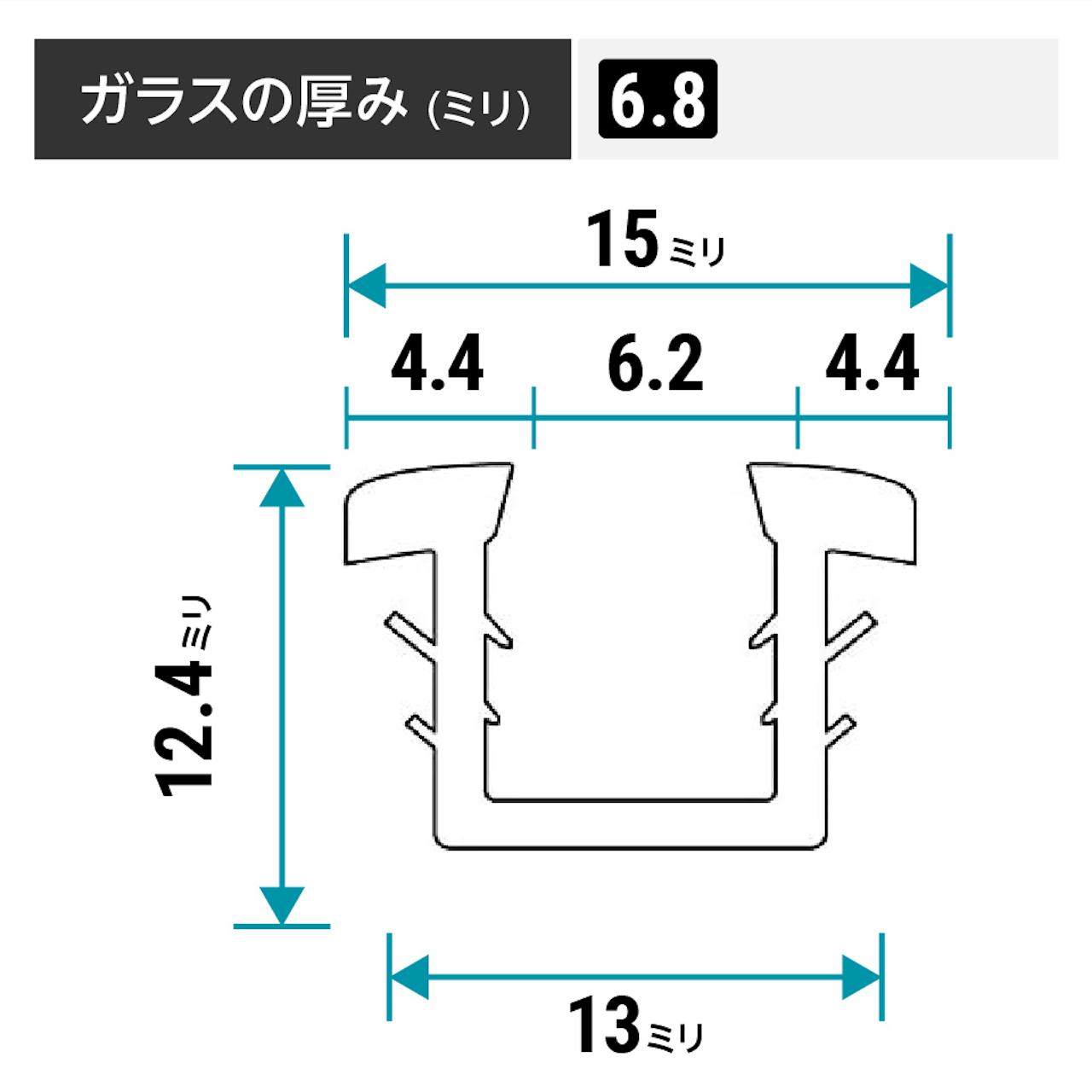 「ガラス窓ゴムパッキン」のサイズ詳細(窓の溝幅11ミリ)④ - ガラスの厚み6.8ミリ