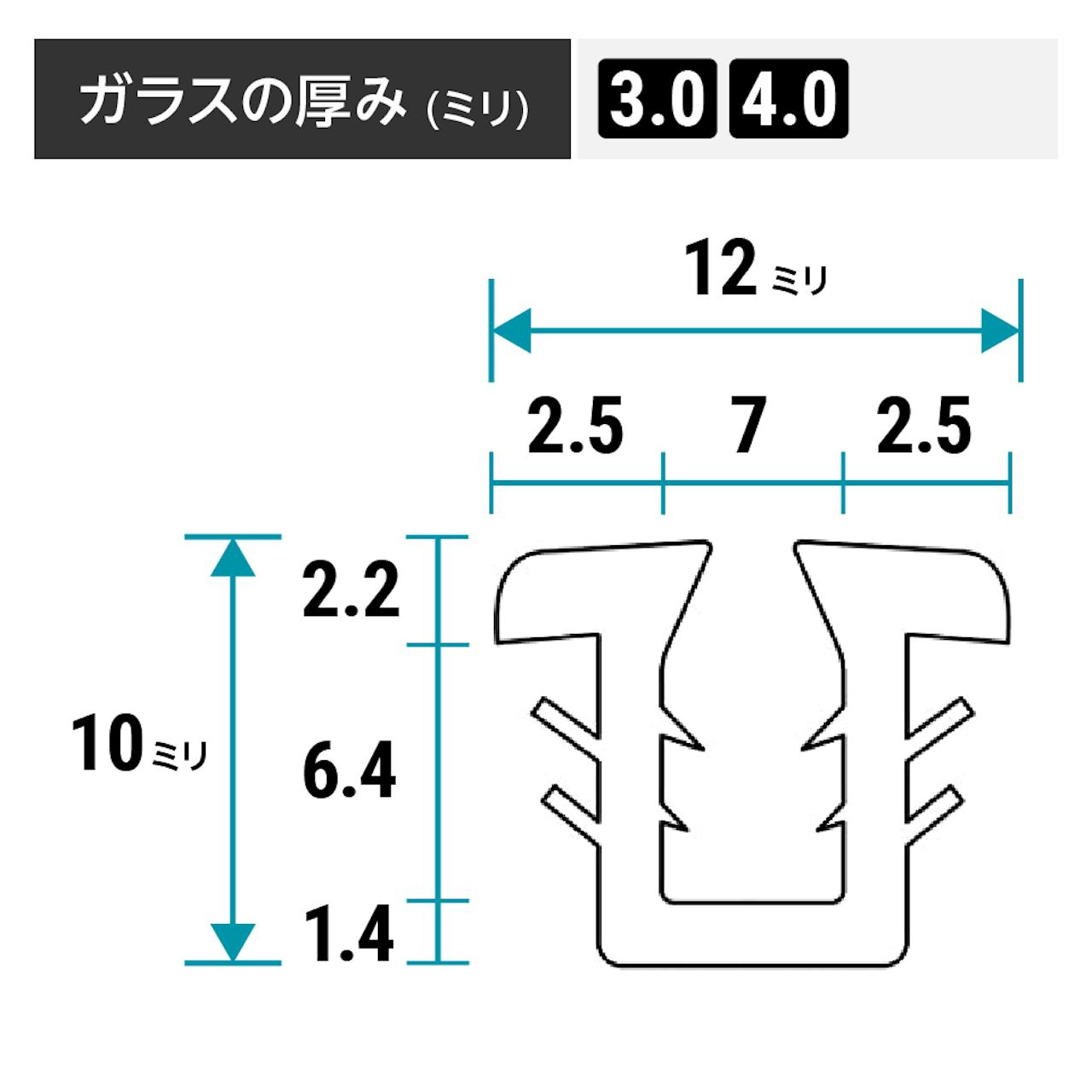 「ガラス窓ゴムパッキン」のサイズ詳細(窓の溝幅9ミリ)① - ガラスの厚み3ミリ、4ミリ