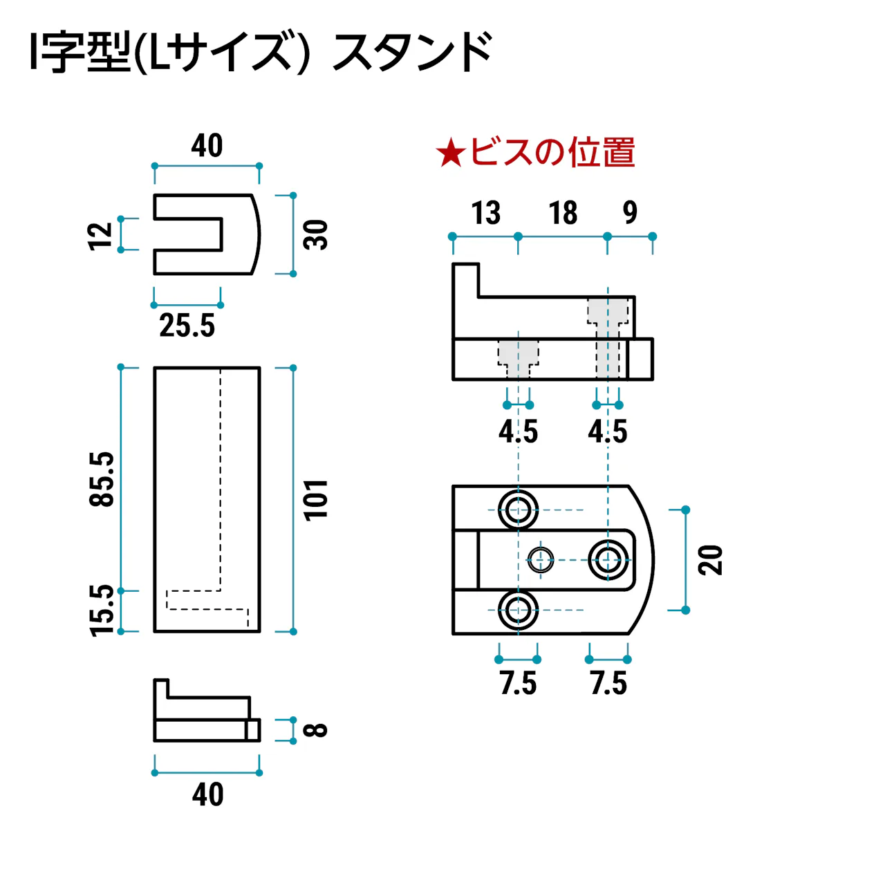I字型キッチン油はねガードSPII (Lサイズ)スタンド横幅40ミリ、奥行き30ミリ、高さ109ミリの寸法図