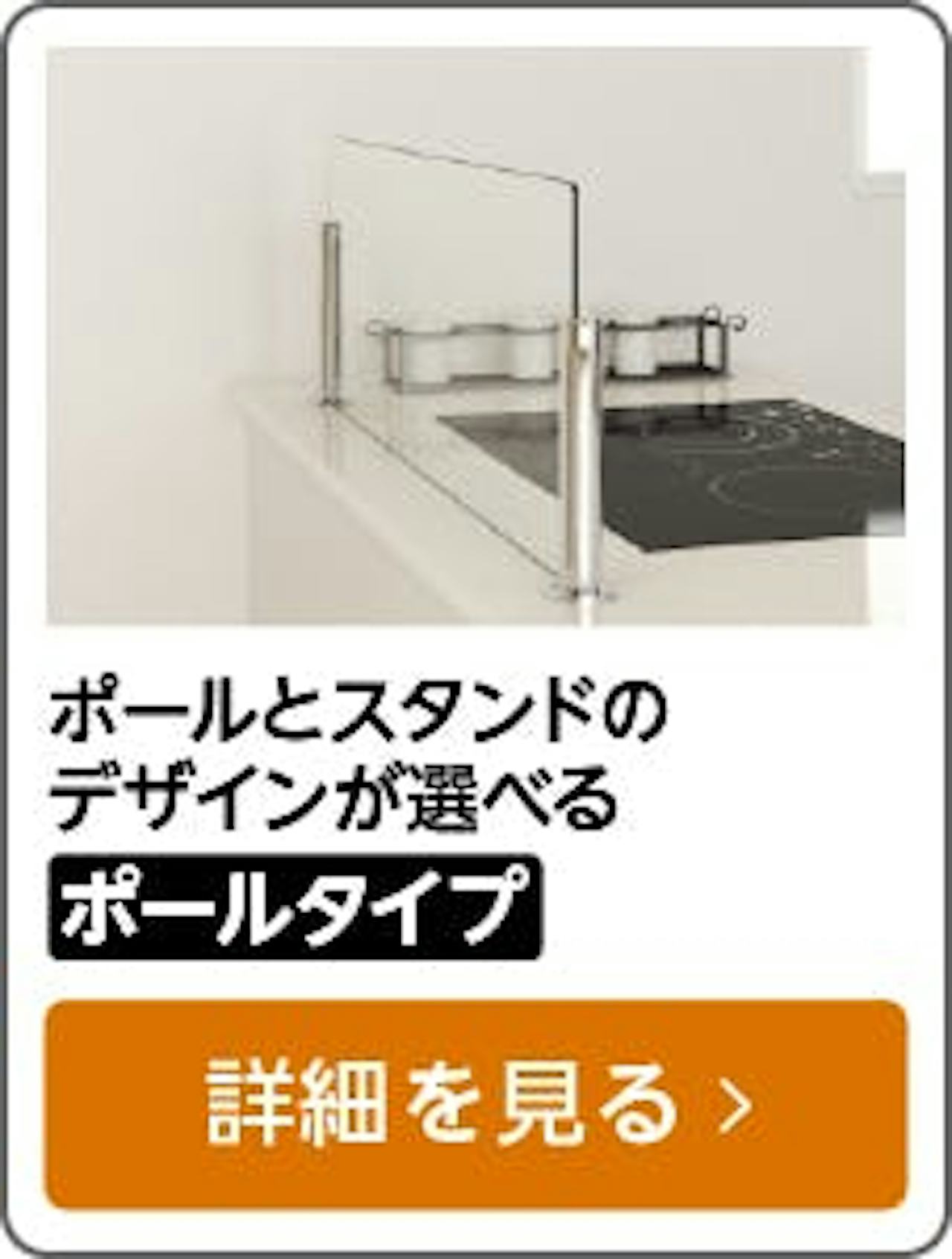 ガラス間仕切りポール