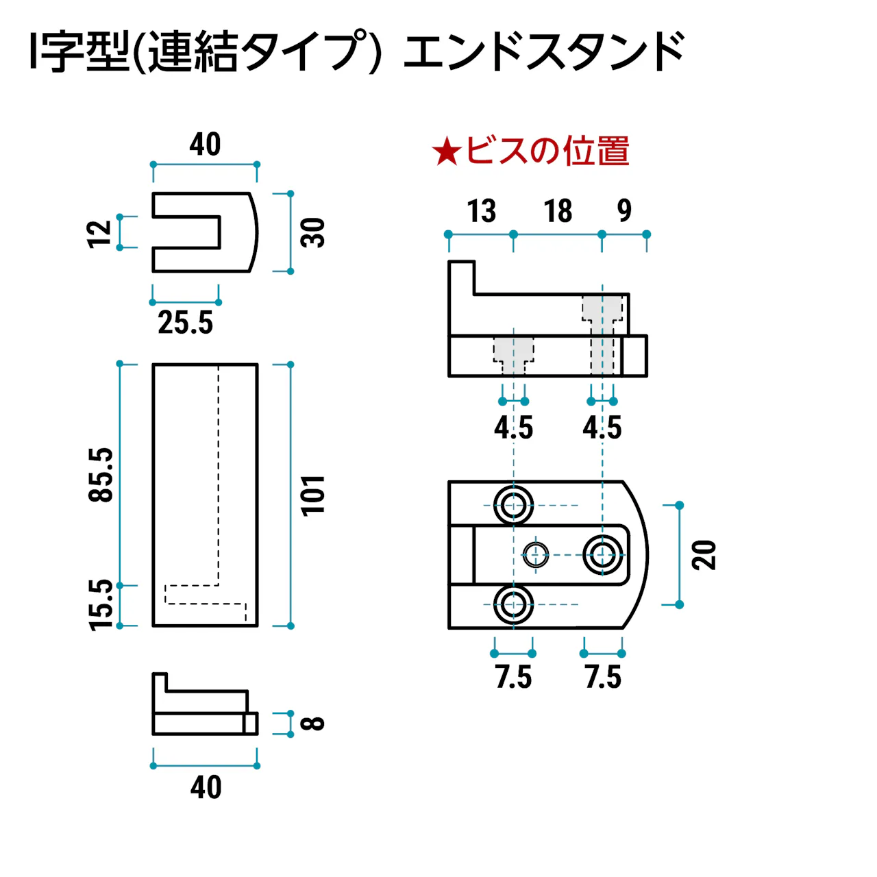 I字型キッチン油はねガードSPII(連結タイプ)エンドスタンド横幅40ミリ、奥行き30ミリ、高さ109ミリの寸法図