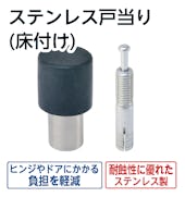 戸当り(床付け)
