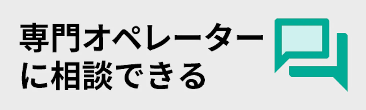 ガラスのホームセンター「ギヤマン」のサービスについて-専門オペレーターに相談できる