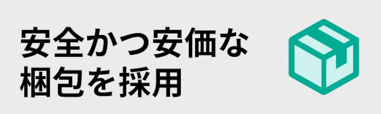 ガラスのホームセンター「ギヤマン」のサービスについて-安全かつ安価な梱包を採用