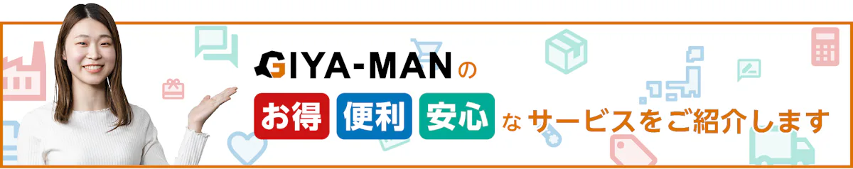 1ミリ単位のサイズオーダー◎／工具・金物・部材の品揃え：400種類超／加工の相談・見積◎／専属スタッフ常駐／カート注文可