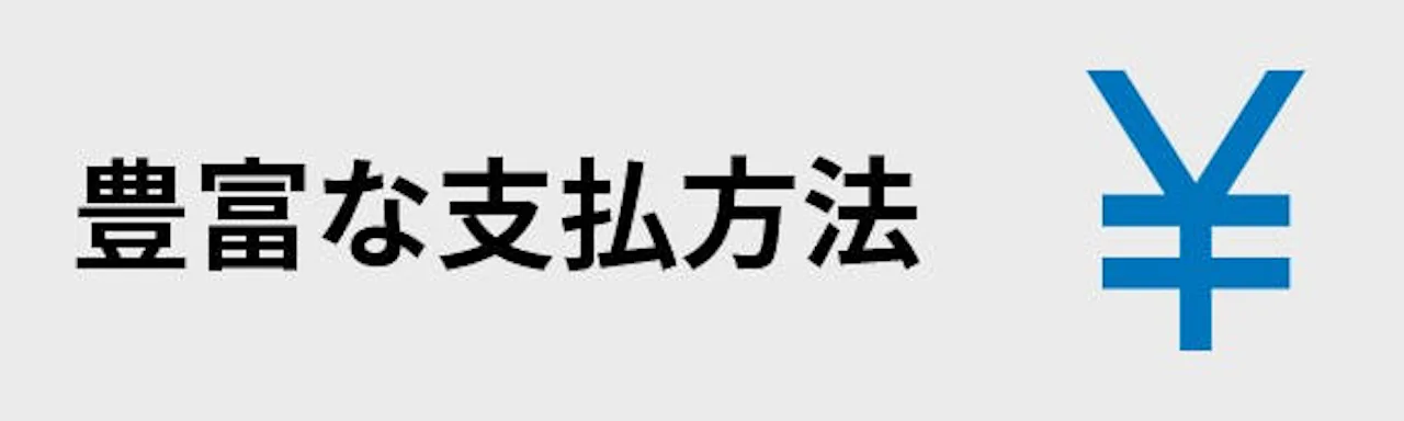 ガラスのホームセンター「ギヤマン」のサービスについて-豊富な支払方法