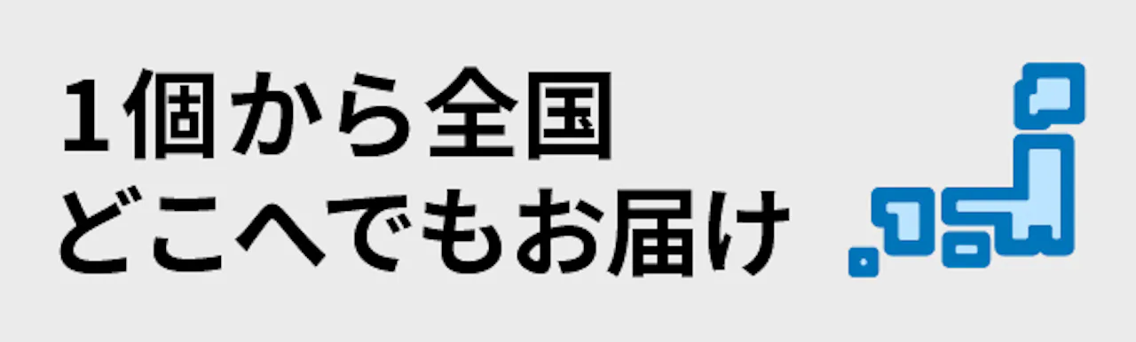 ガラスのホームセンター「ギヤマン」のサービスについて-1枚から全国どこへでもお届け