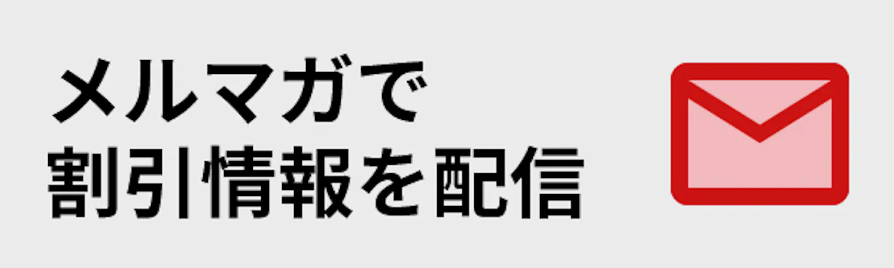 ガラスのホームセンター「ギヤマン」のサービスについて-メルマガで割引情報を配信