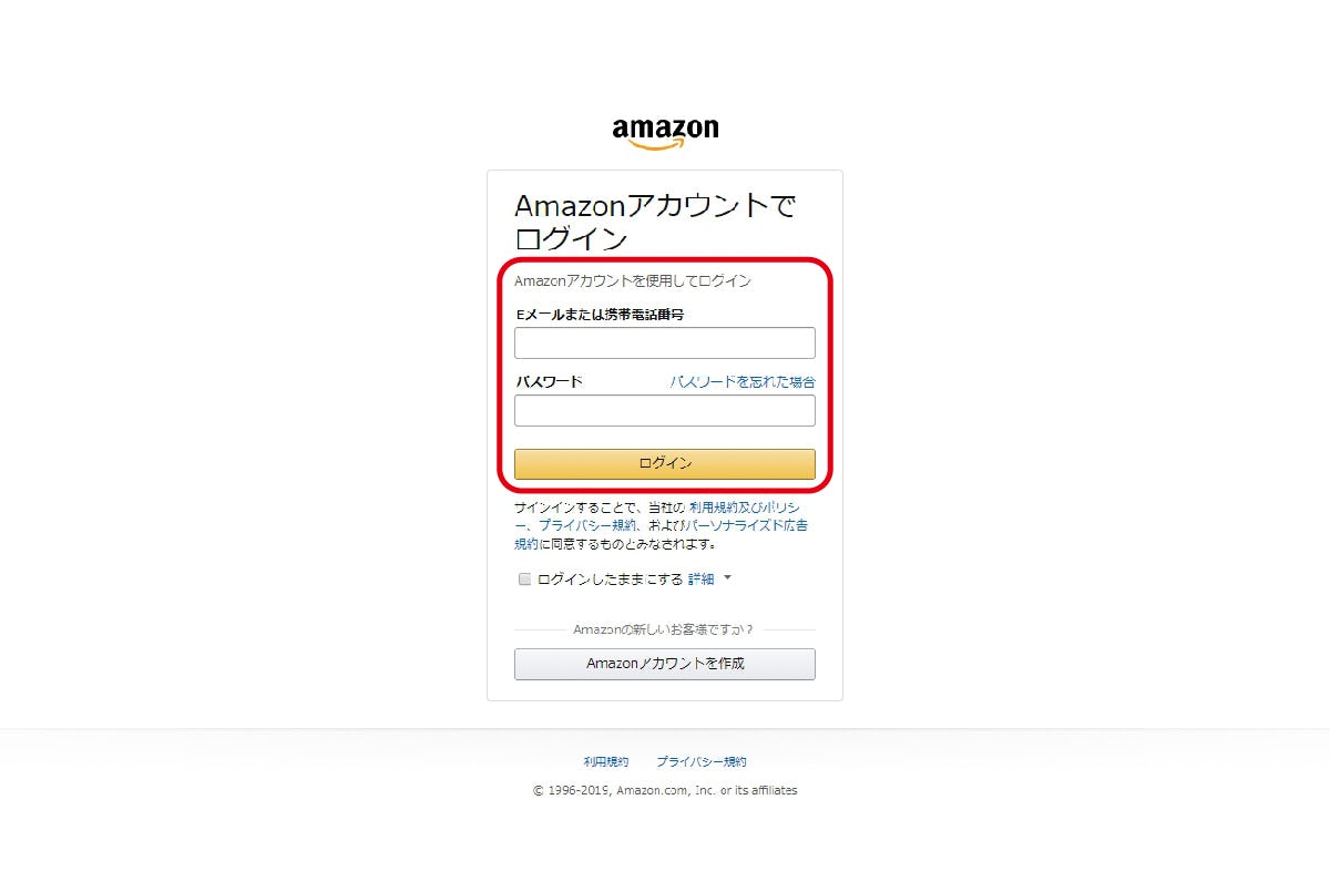 Amazon Payの使い方(2)