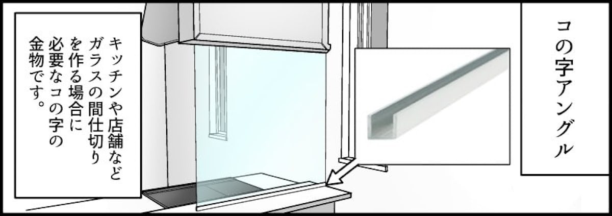 コの字アングルの ステンレスタイプ と アルミタイプ の違い コの字アングルの ステンレスタイプ と アルミタイプ の違い