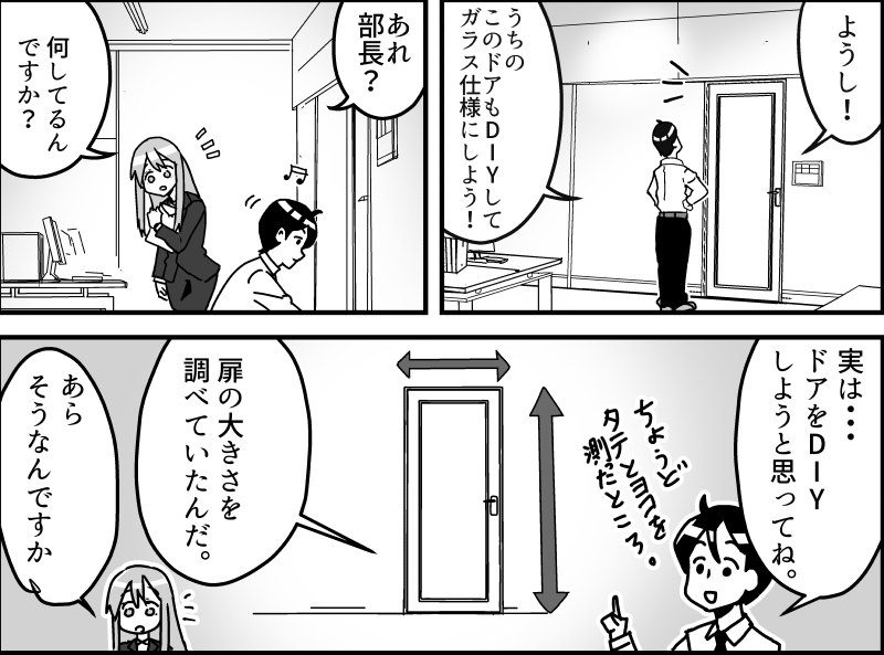 ガラスドア製作の扉のサイズの正しい測り方 ガラスドア製作の扉のサイズの正しい測り方