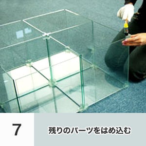 7. 残りのパーツをはめ込む