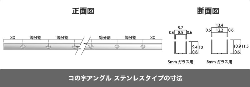 アルミ - コの字アングル