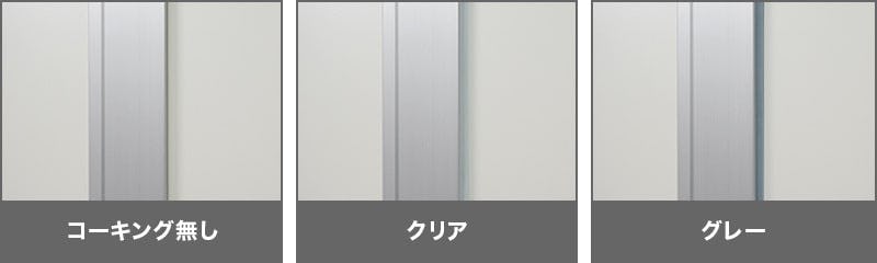 ガラス(鏡)用コーキングシリコーン シリコーンシーラント(クリア)