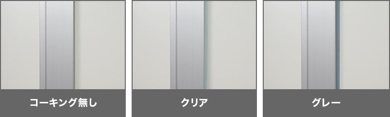 コーキングシリコーン-色