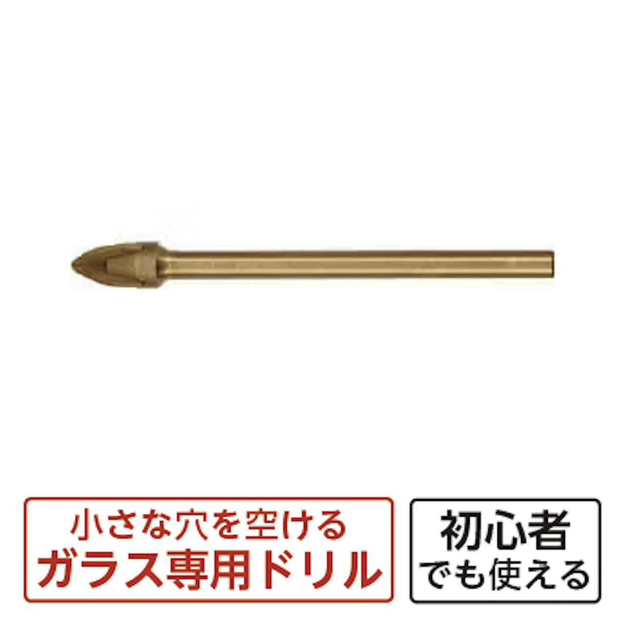 全てのガラス用ドリル -1