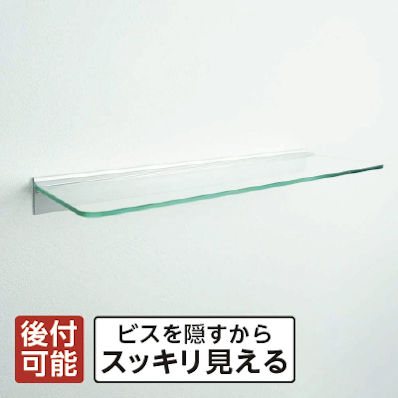 洗面所の壁に後付けできるガラス棚「ガラスシェルフ(レールタイプ)」