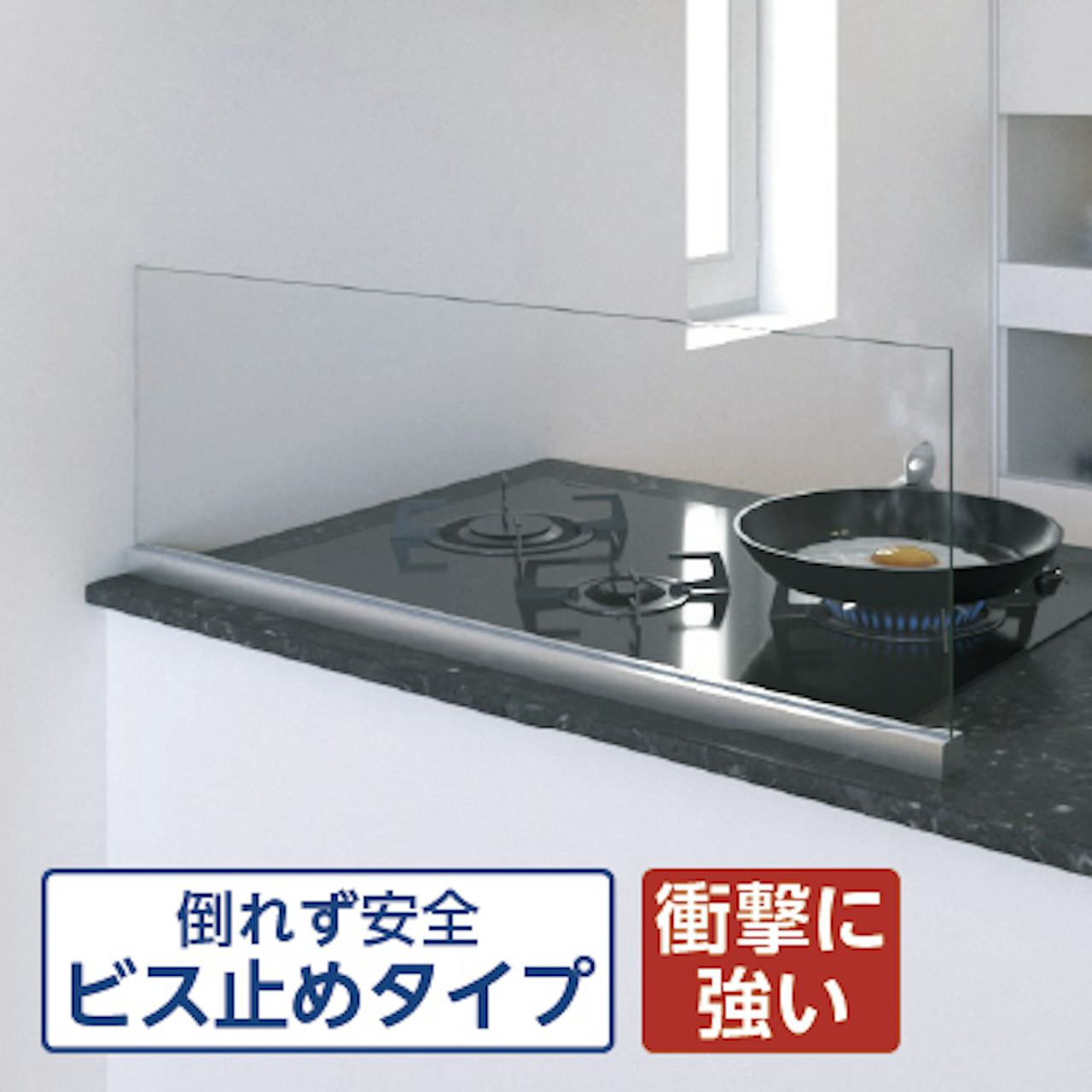 キッチン油はねガード(ディバイダー)／サビにくいステンレス製