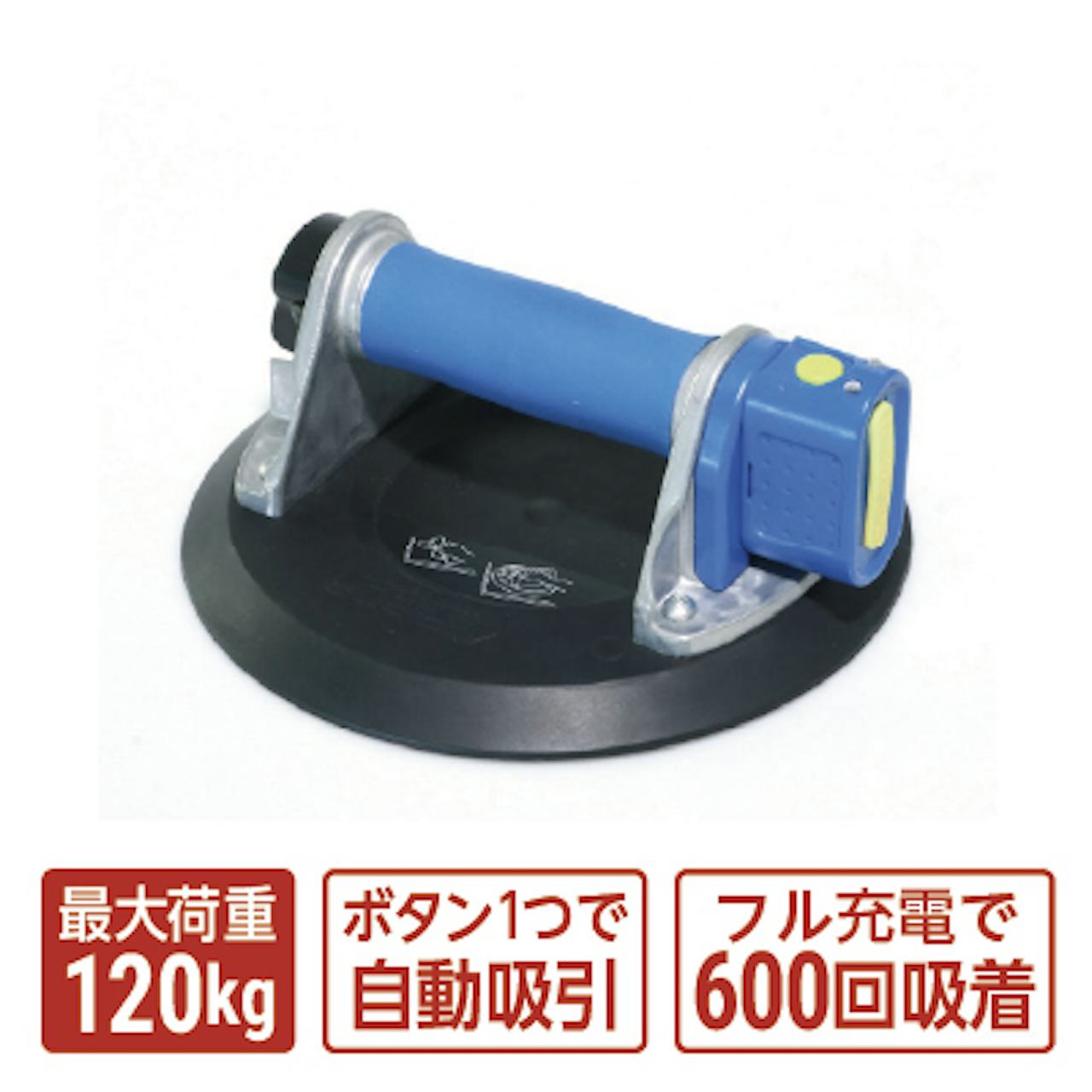 電動ガラス吸盤