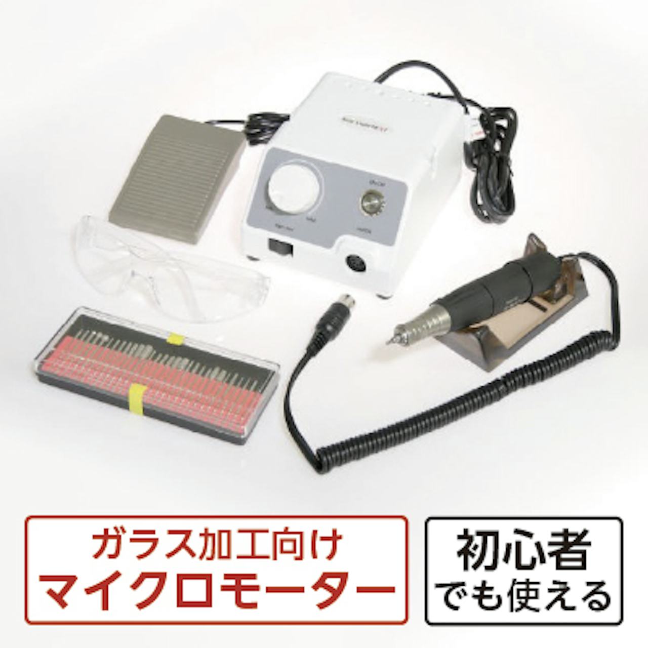 変速付き電動ルーター(リューター) 本体画像 -1