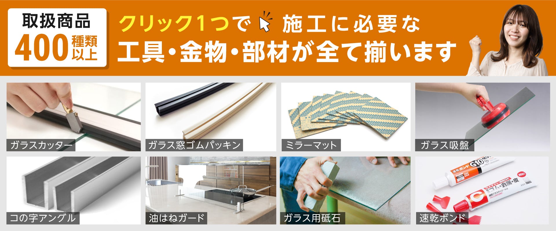 ガラスのホームセンター】ガラス工具などの専門店／ギヤマン