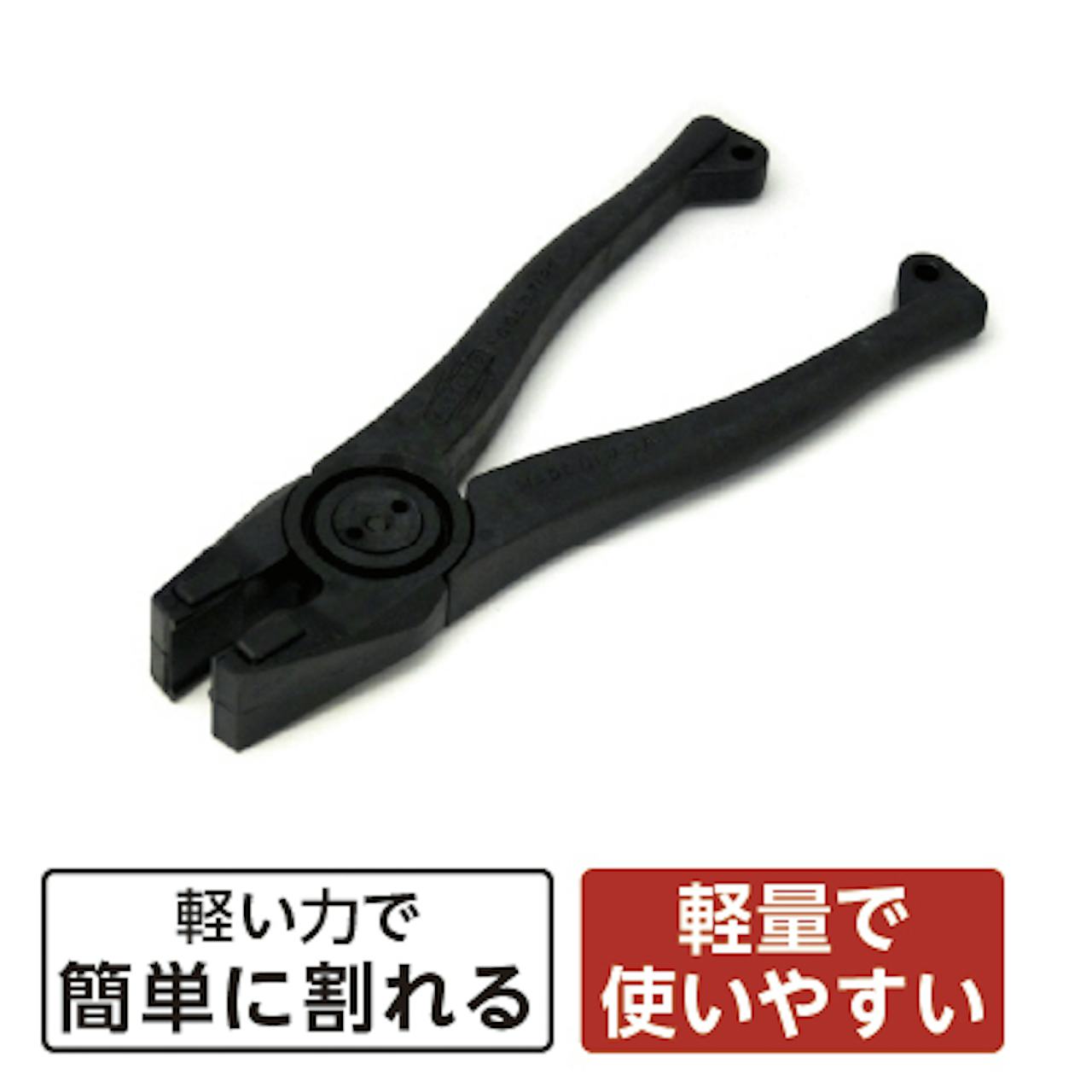 ランニングプライヤー 本体画像 -1