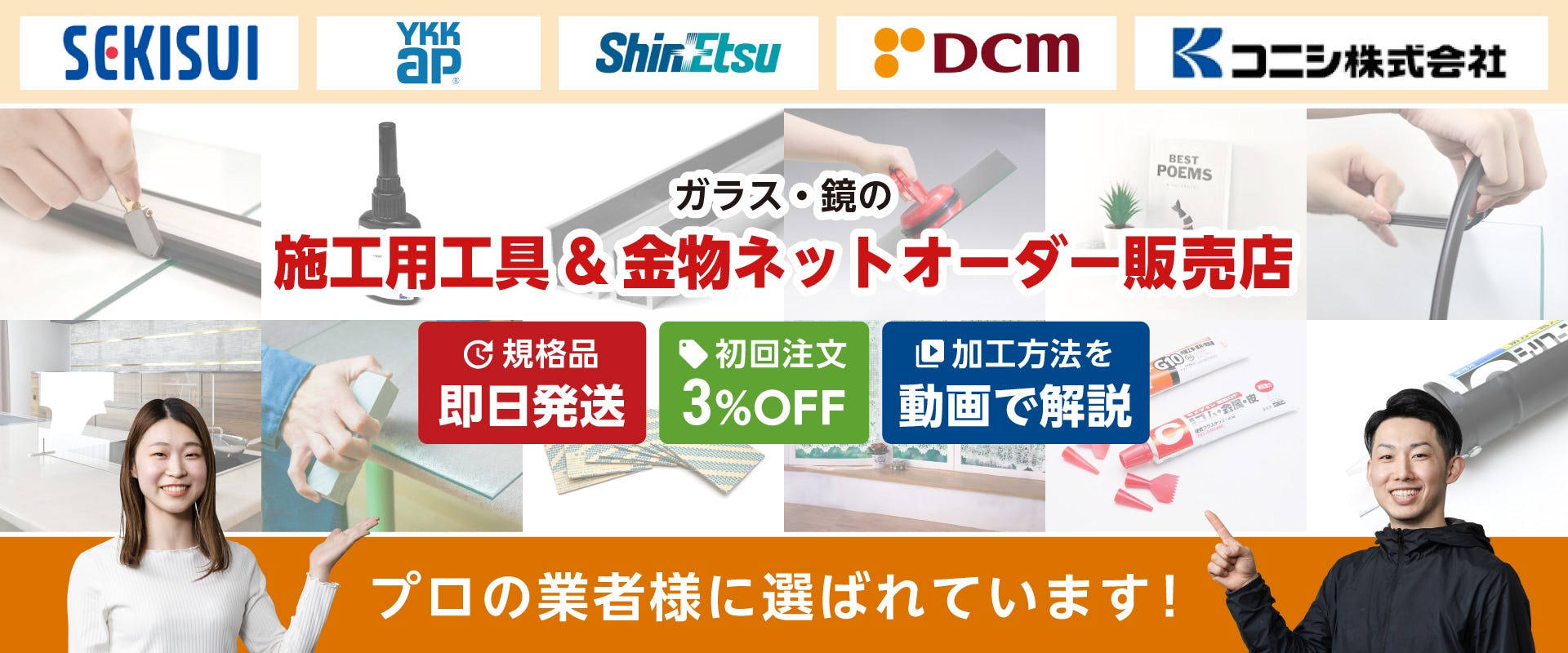 ガラスのホームセンター】ガラス工具などの専門店／ギヤマン