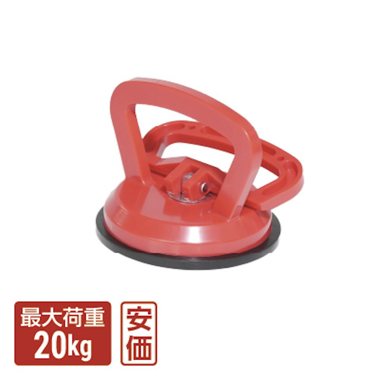 最大荷重約20kg「サクションリフター」