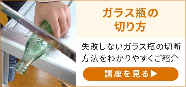ギヤマンクリスタル ギヤマンクリスタル