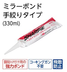 人気商品から選ぶ(ガラスのホームセンター ギヤマン)⑪／ミラーボンド手絞りタイプ