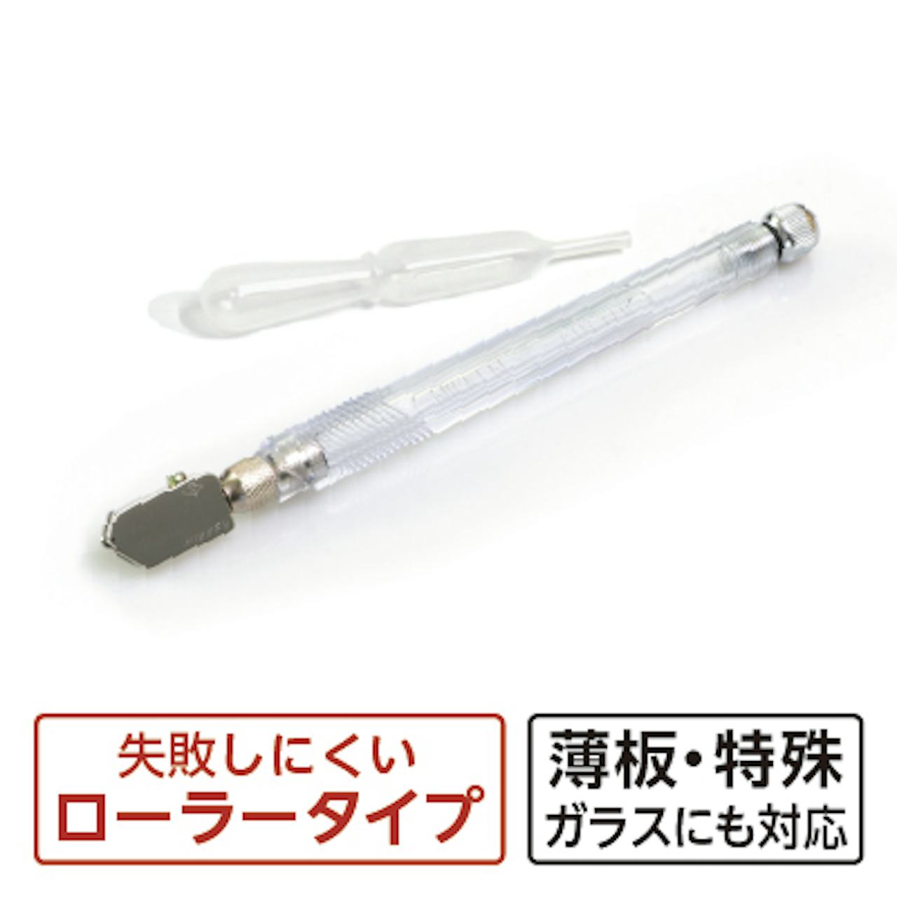 薄板ガラスや硬質ガラスにおすすめの切断工具「ガラスカッターPRO」