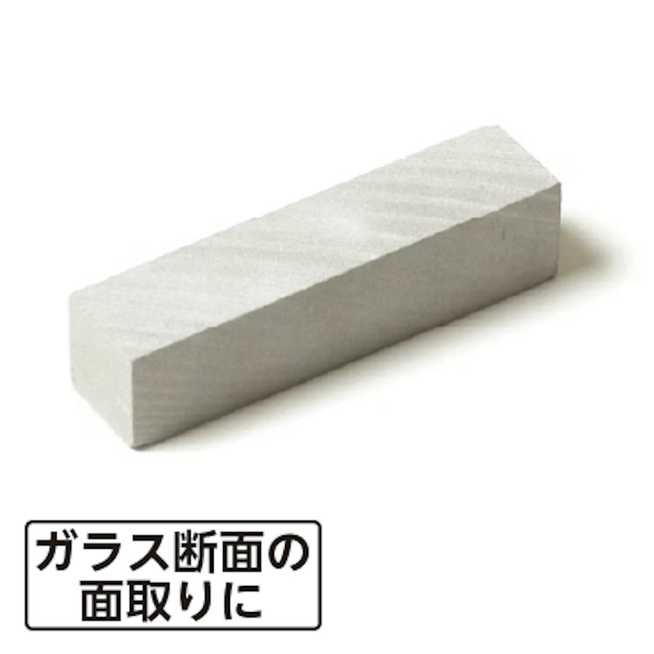 ガラス用砥石 本体 -1