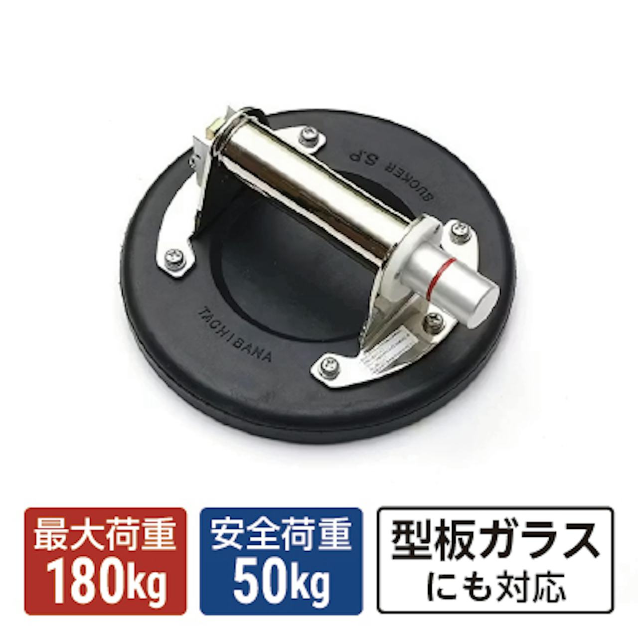 プロ用ガラス吸盤(型板ガラス対応)-商品画像