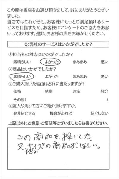 お客様の声・お聞きします(^^) お客様の声(お手書き)｜ガラスのホームセンター「ギヤマン」