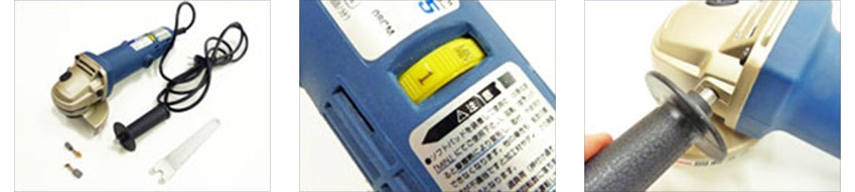 ディスクグラインダー 6つの特徴(1)(2)(3)