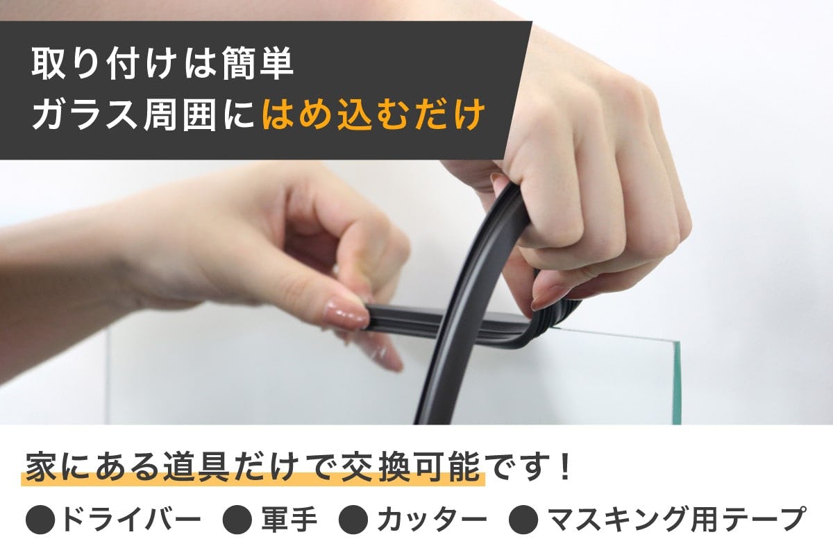 ガラス窓ゴムパッキン ガラス窓ゴムパッキン