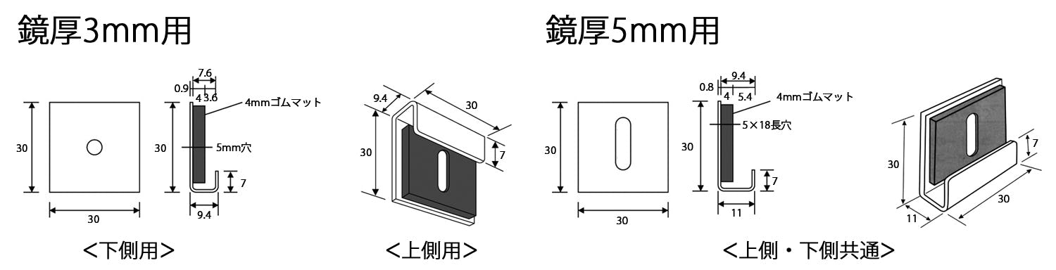 ミラー 取付金物 ストア ツメ