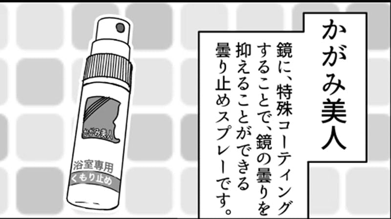 建築の友 かがみ美人 浴室専用 KB-31 お気に入