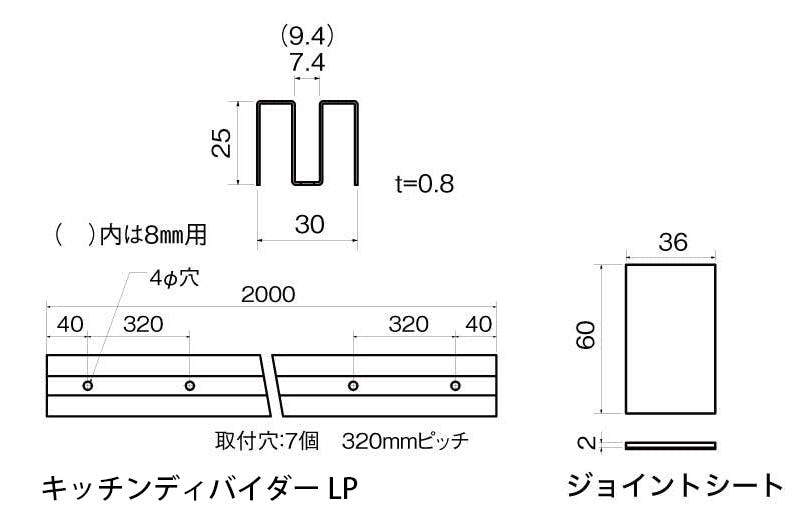 カウンターのガラス間仕切りを固定するための金物