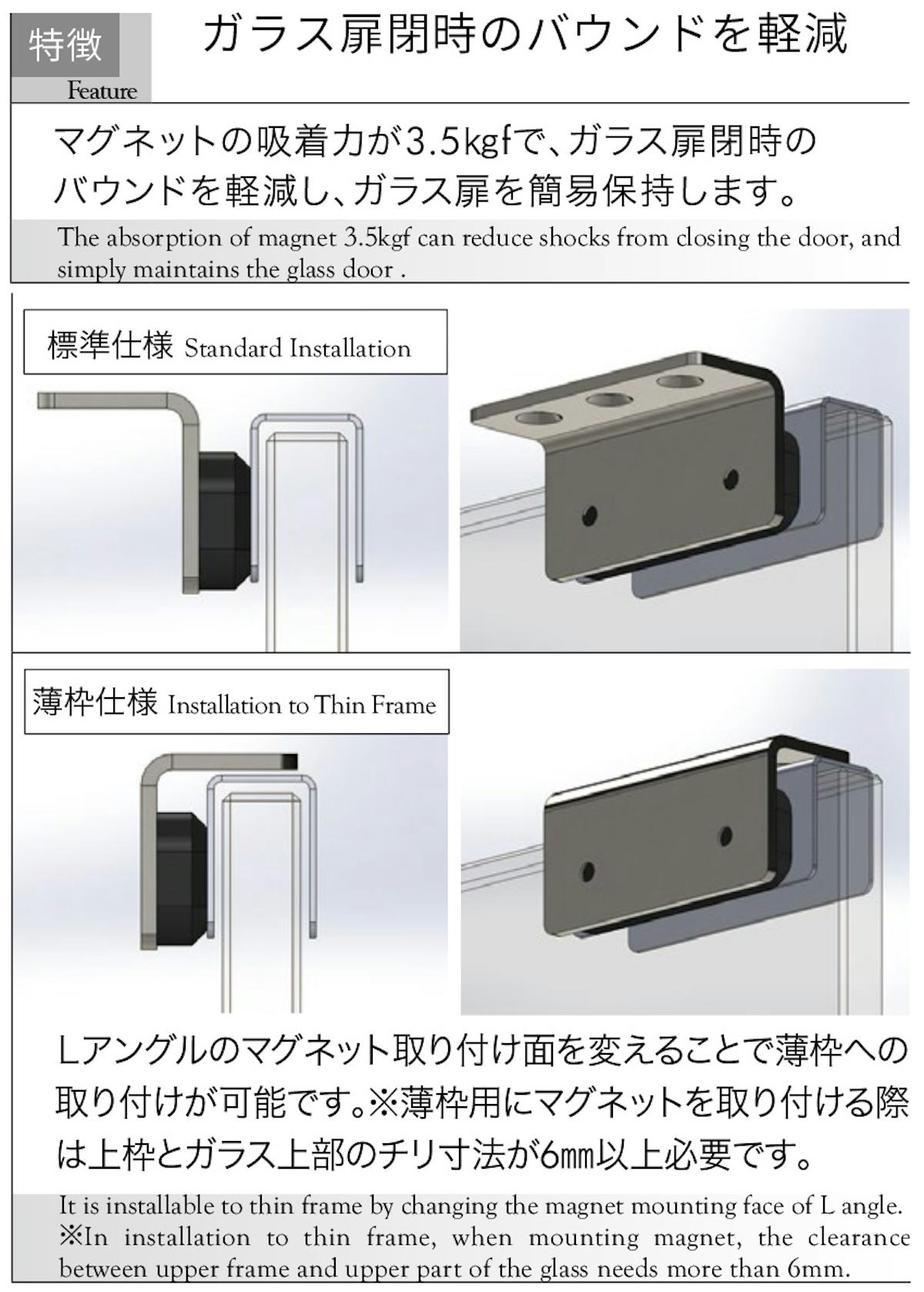 ステンレス戸当り マグネットタイプ