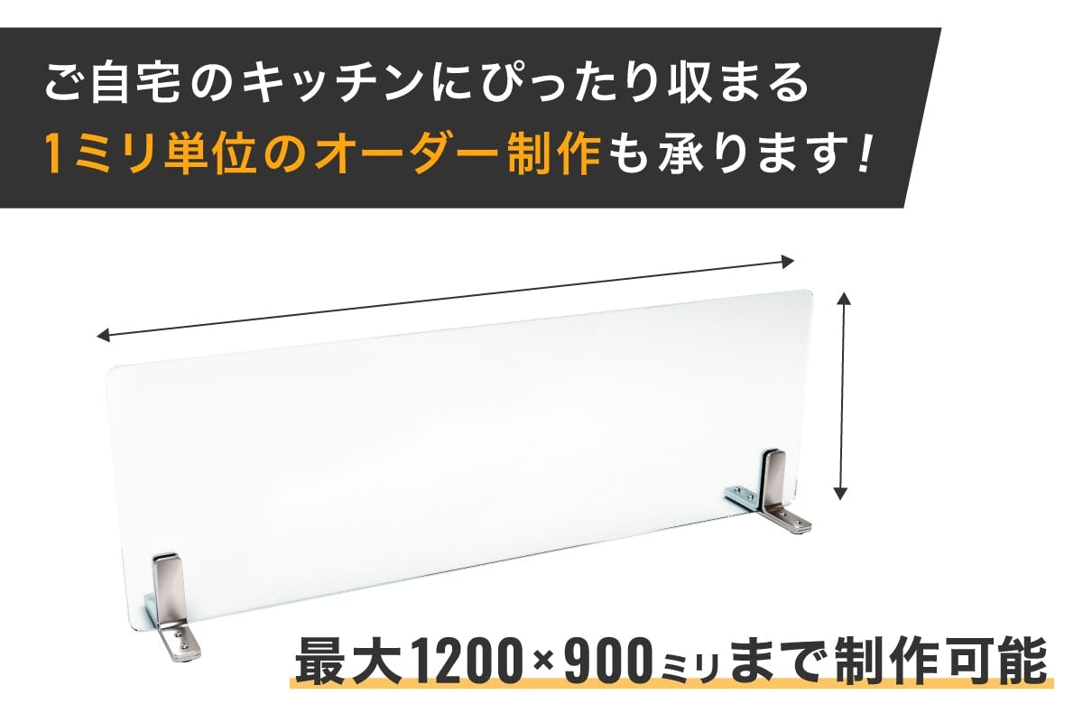 キッチン油はねガード】ガラス製スタンド／ビス不要・後付◎