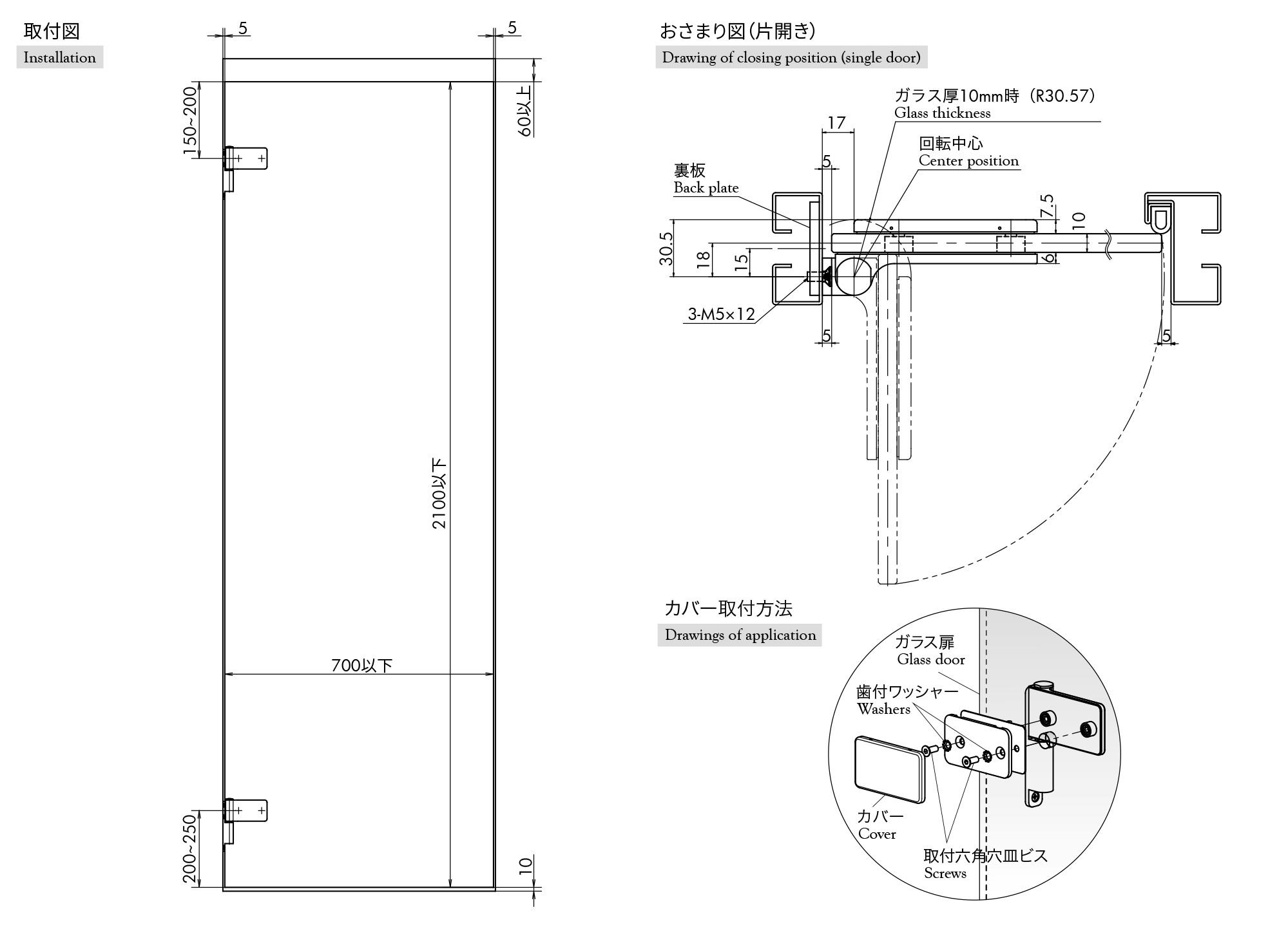 ガラスドア用ヒンジ【GP4450-1-2S】鏡面《2個セット》