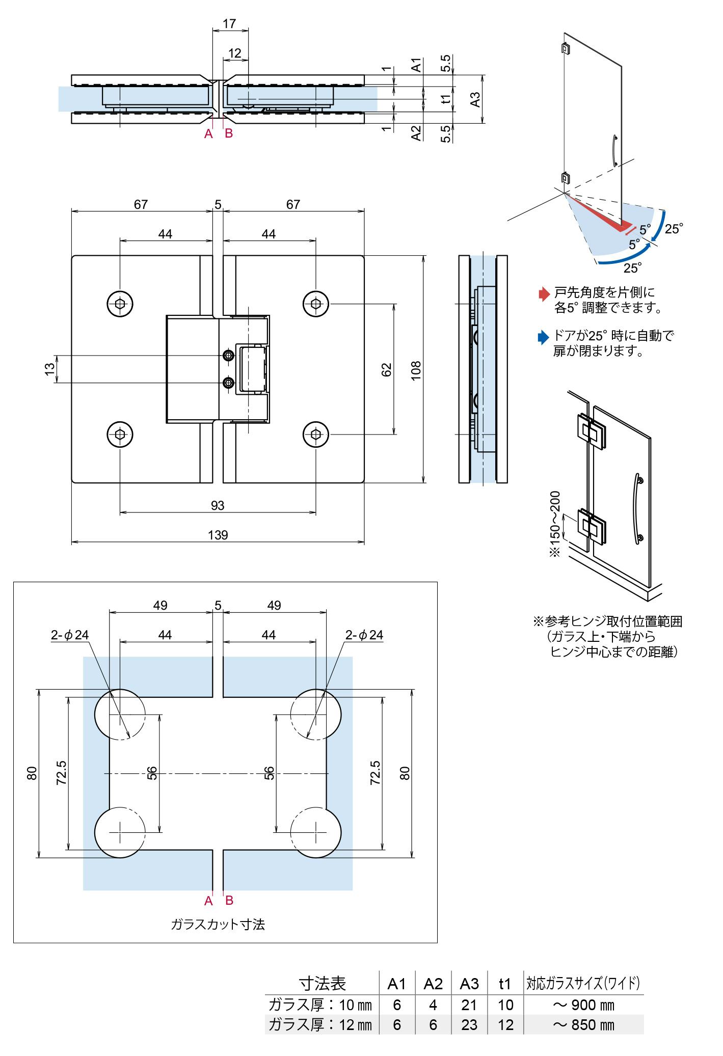 ガラスドア用ヒンジ 重量 (ガラス板取付タイプ)【GP4435-1】 鏡面 単品