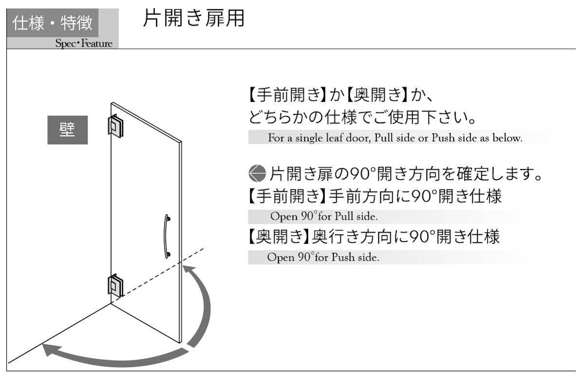 ガラスドア用ヒンジ 重量 Gp4455