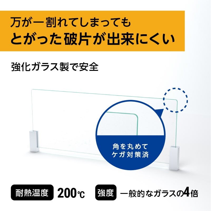 キッチン油はねガードSP】ガラス製／ビス固定・後付◎