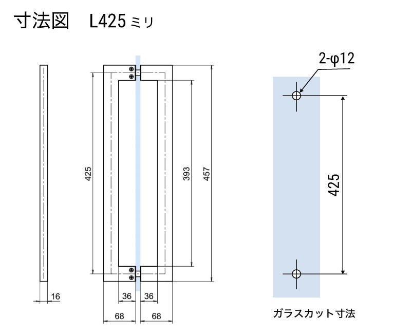 ガラスドア用バーハンドル 角パイプ型 L425ミリ