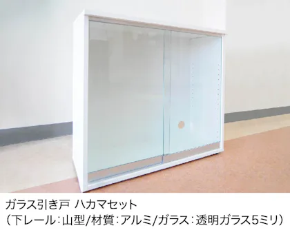 家具のガラス引き戸diy ガラス戸の後付け方法 Diy講座 家具のガラス引き戸diy ガラス戸の後付け方法 Diy講座