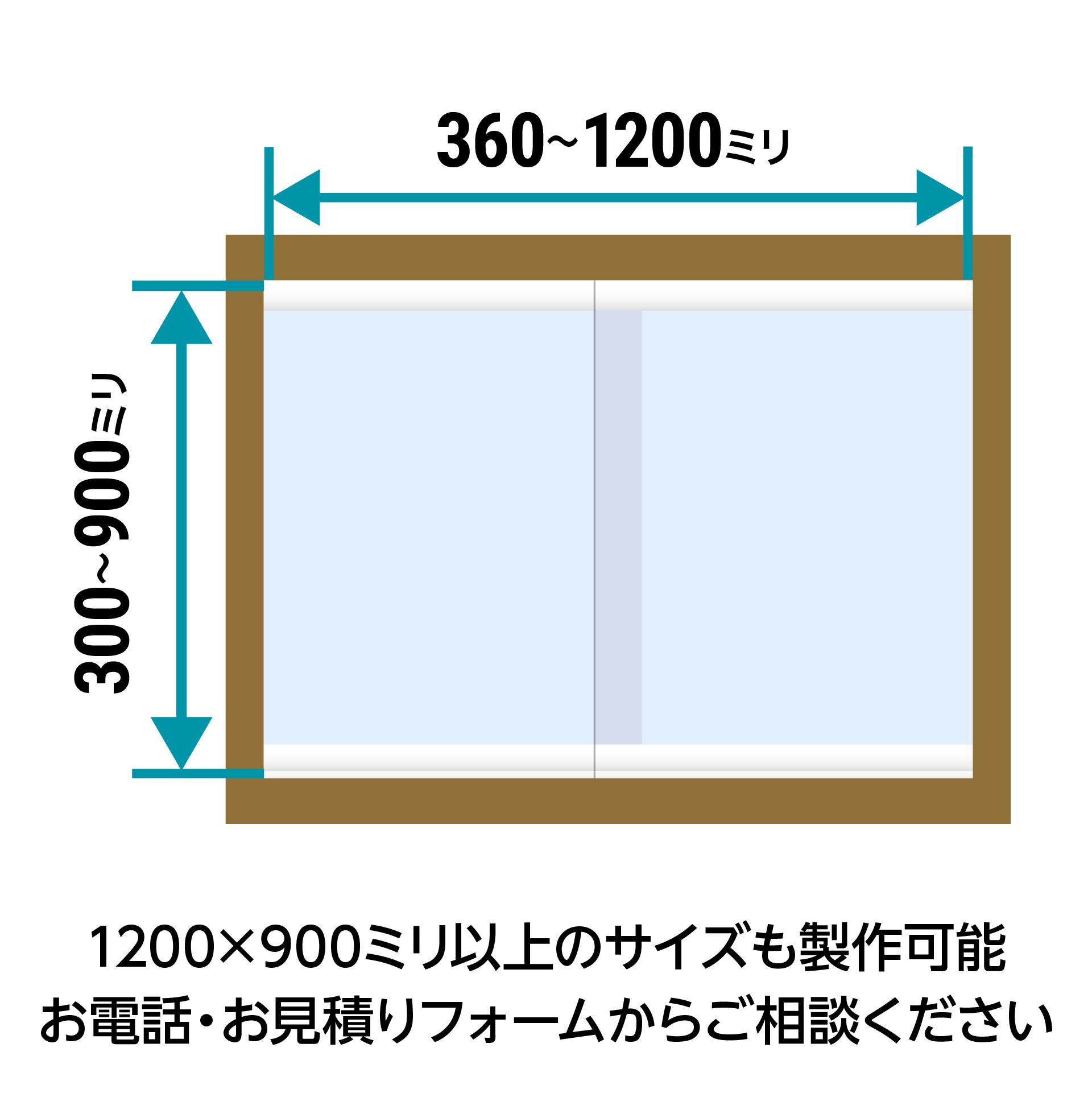 ガラス引き戸 ハカマセット（下レール：山型/材質：アルミ/ガラス
