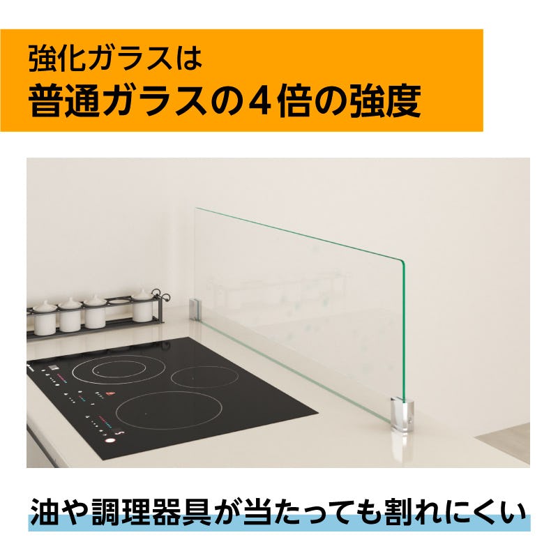 キッチン ガラス ガスコンロ 油はねガード - 通販 - gofukuyasan.com