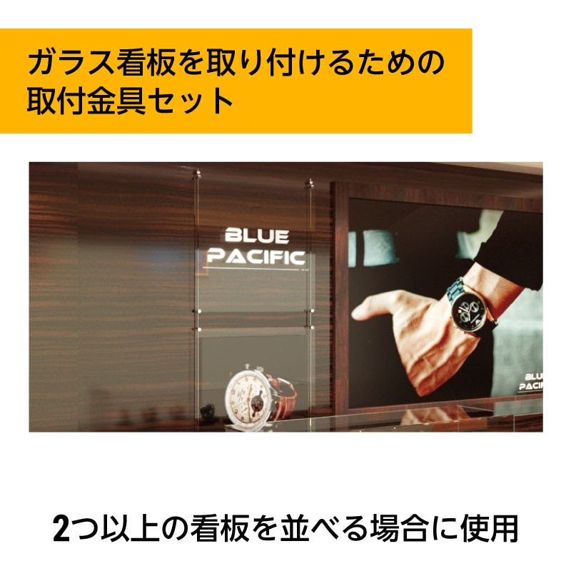 パネルアタッチメントAL｜ガラスのホームセンター「ギヤマン」